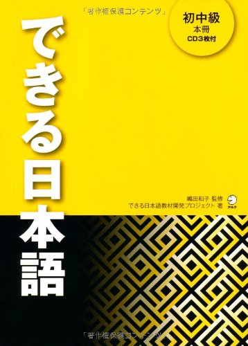 2025春の新作 DEKIRU W/CD HONSATSU SHOKYU NIHONGO: 健康家電